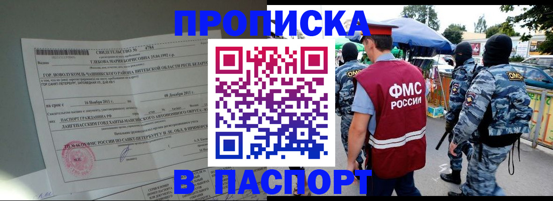 временная регистрация адрес в Фурманове