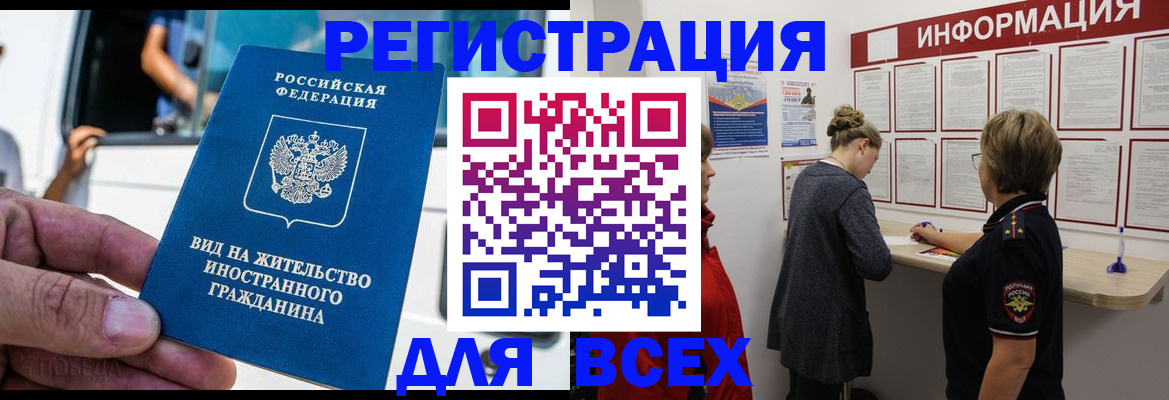 прописка в квартире в Фурманове