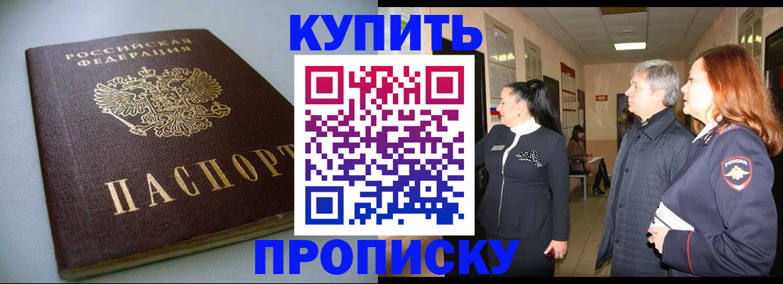 временная регистрация в Фурманове