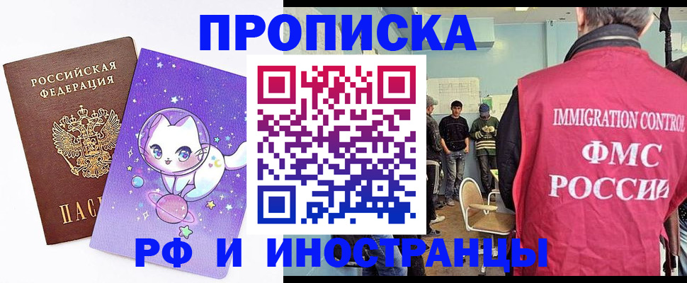 временная регистрация собственник в Фурманове
