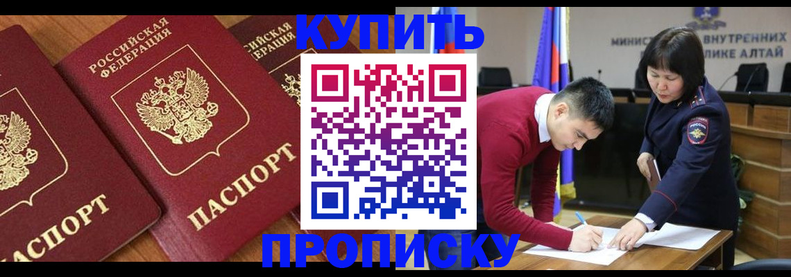 временная прописка в Фурманове